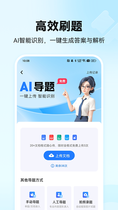 驾考通官方版