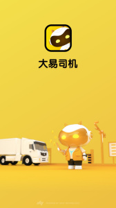 大易司机app