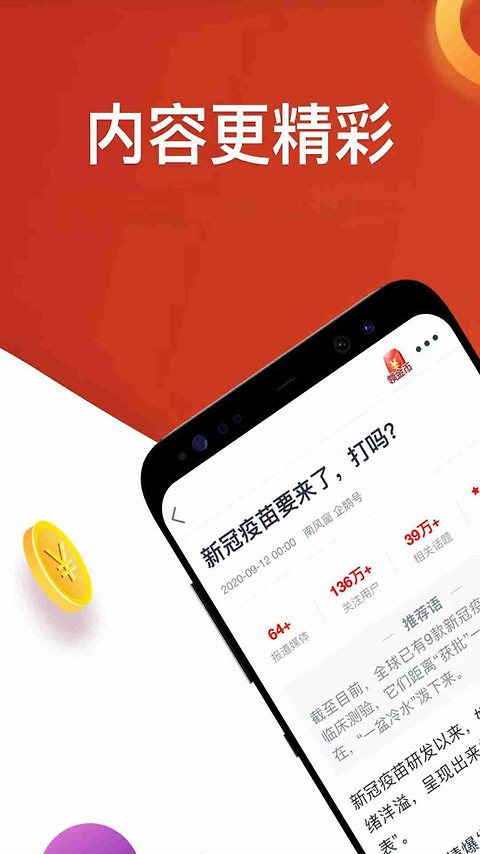 淘最热点app