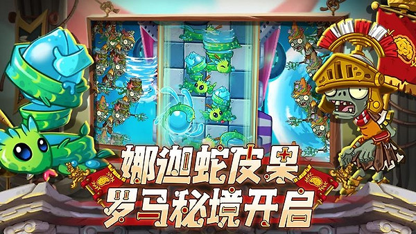 植物大战僵尸2官方正版
