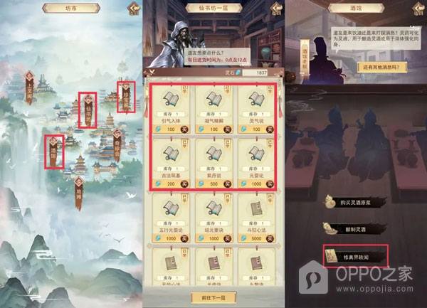 凡人传说vivo版