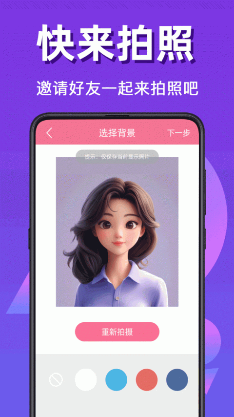 自拍证件照app