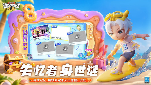 逃跑吧少年oppo官方正版