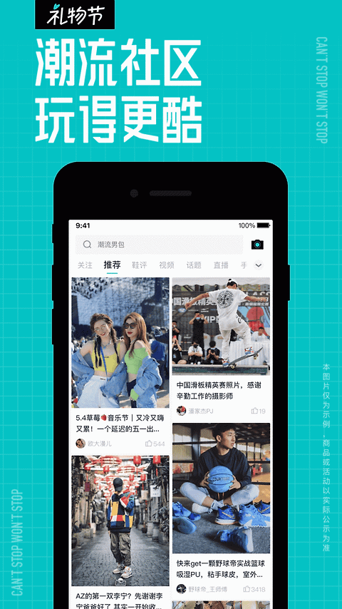 得物app