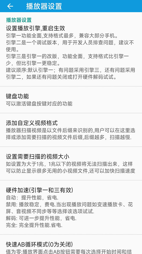 完美视频播放器app
