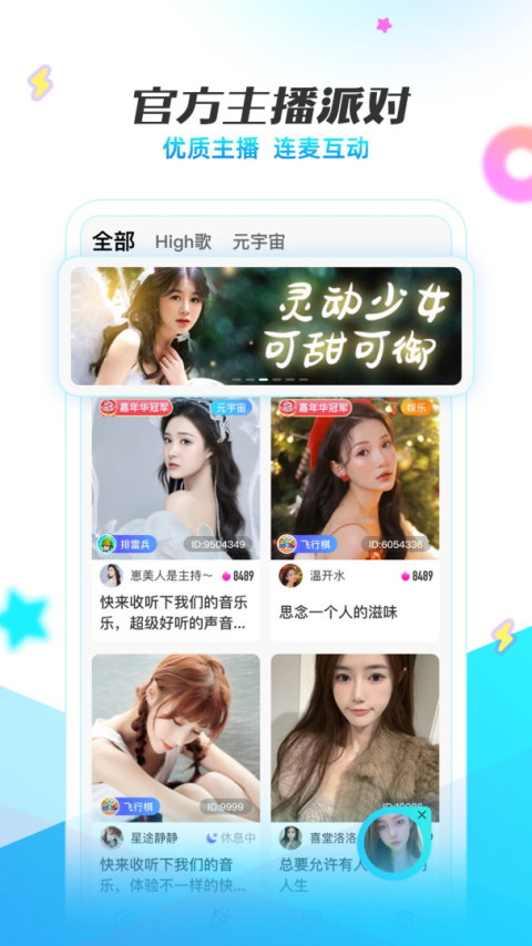 耳海app