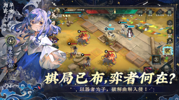 物华弥新最新版