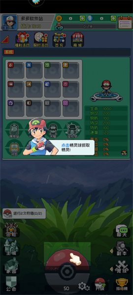 喵星联盟最新版