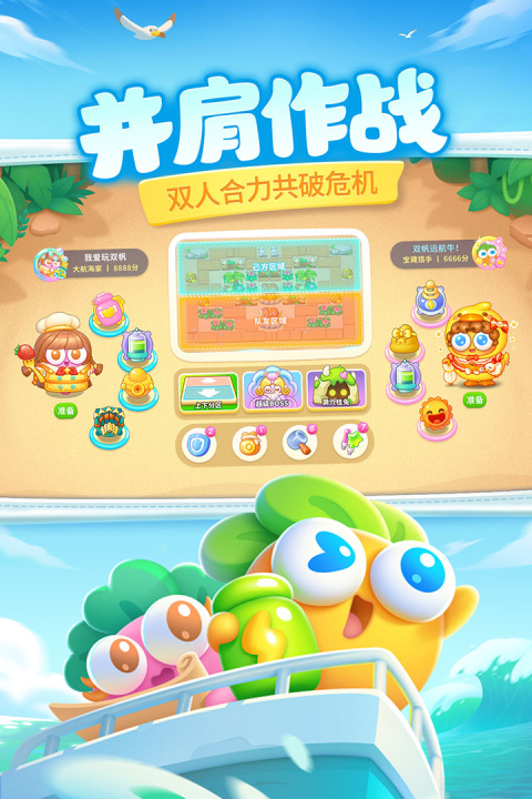 保卫萝卜4小米渠道服