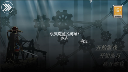 剑影寻光手游官方版