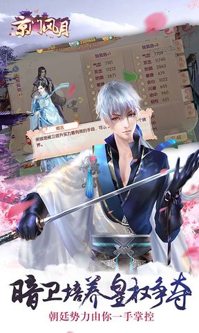 京门风月手游官方正版