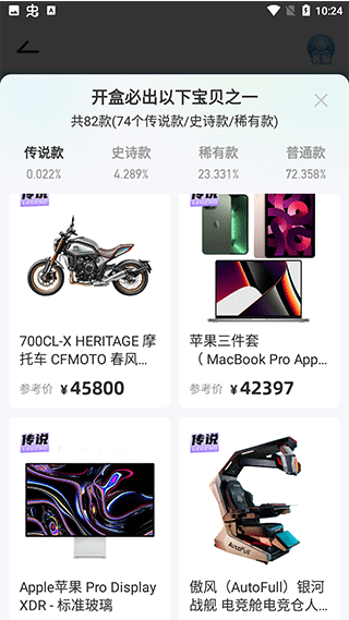 惊喜盲盒app