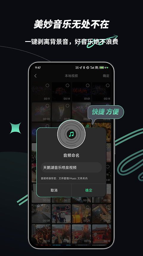 乐剪音频app