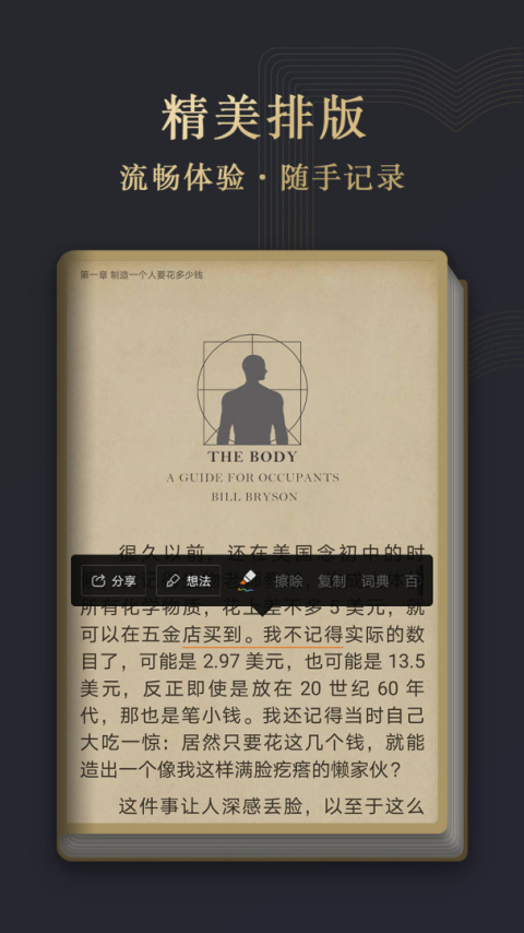 阅读掌阅版