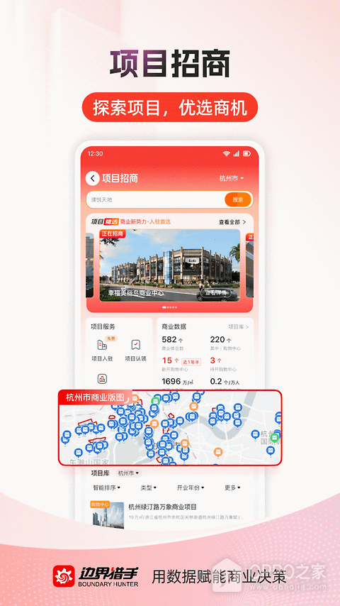 边界猎手app