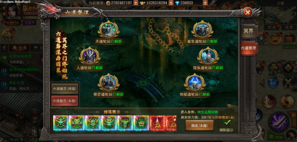 君临传奇腾讯版