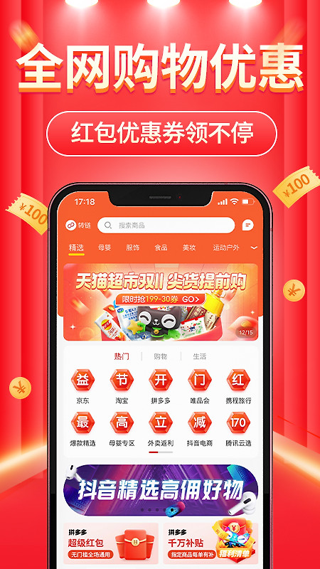 立购联盟app