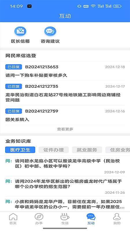 i龙华