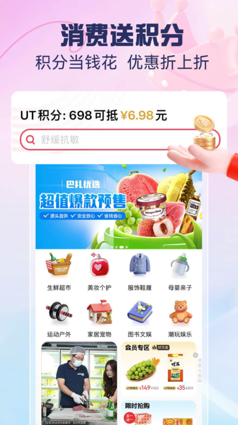 优托邦app