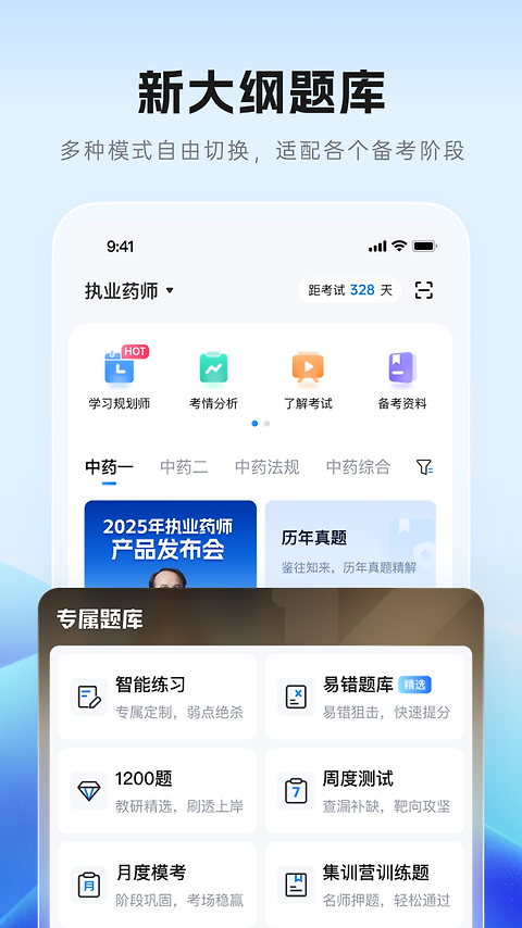 润德教育app