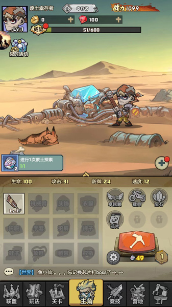 卓越之翼最新版