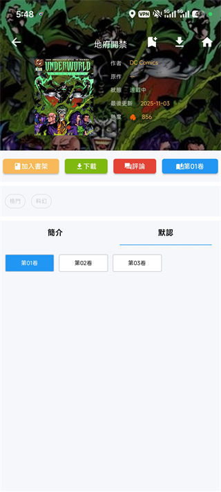 拷贝漫画app官方版