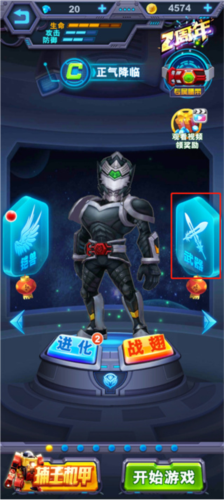 铠甲勇士英雄归来手机版