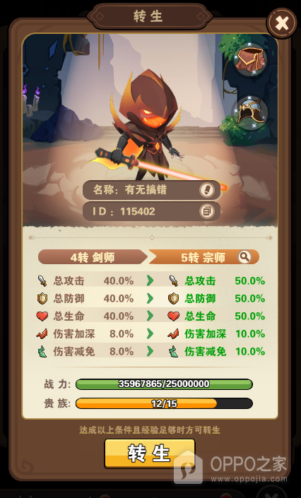 闪耀战记
