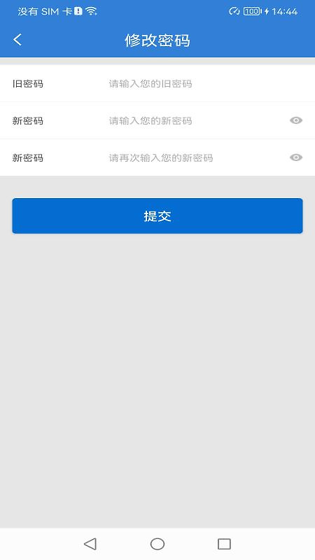 富掌柜商户版app