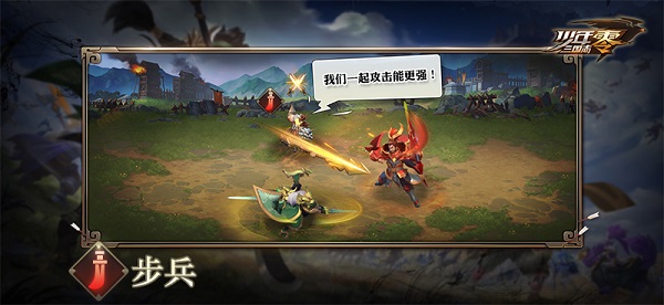 少年三国志零vivo版