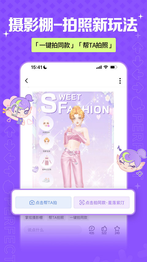 掌上炫舞官方版