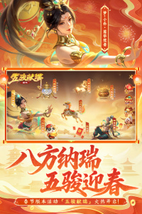 梦三国oppo版