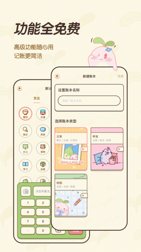 茶茶账app