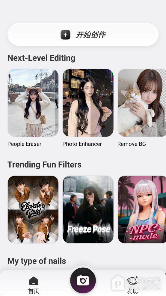 beautyplus美颜相机app