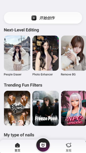 beautyplus美颜相机app