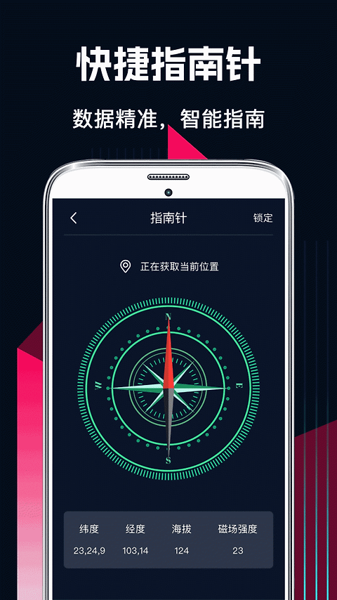 AR测量app