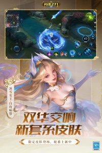 英魂之刃官方版