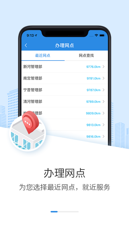 邢台公积金app