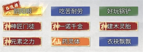 鬼谷八荒手游