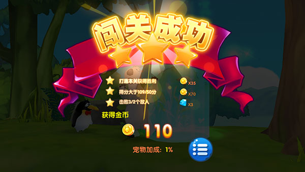 倒霉熊奇幻大冒险破解版