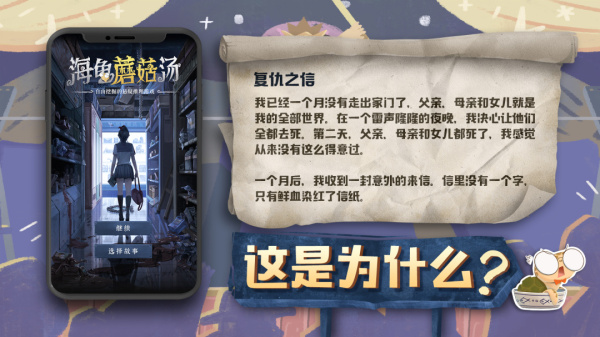 海龟蘑菇汤游戏最新版