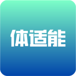 体适能app