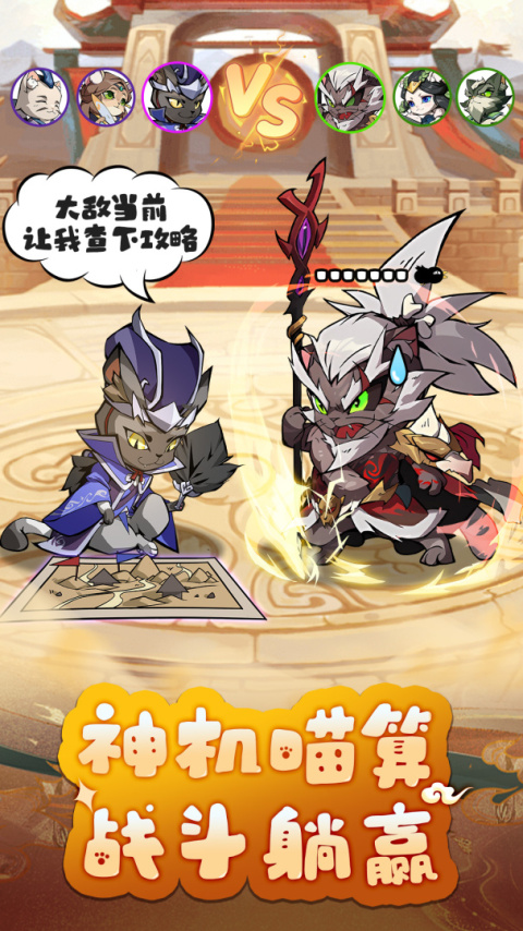 全能斗士手游官方版