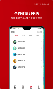 品睿MBA app