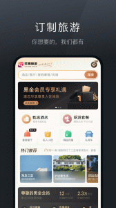 阡鹿旅游app