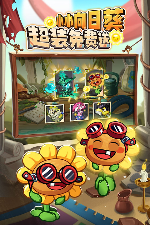 植物大战僵尸2天空之城