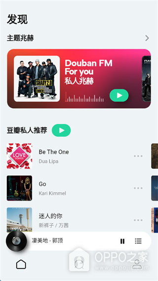 豆瓣fm安卓版