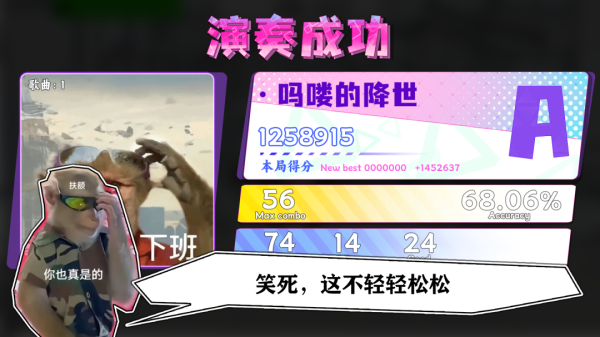 节奏比兜手机版