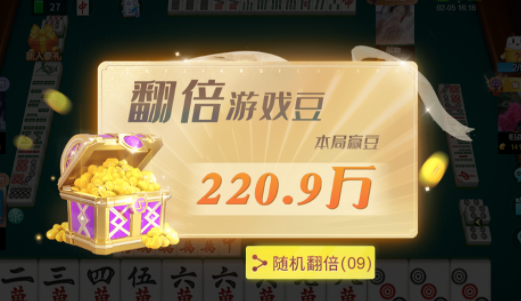 蜀山四川麻将