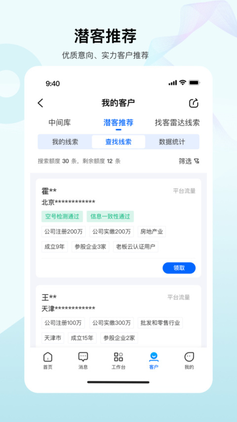 老板帮app